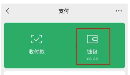 微信支付记录保存时长介绍