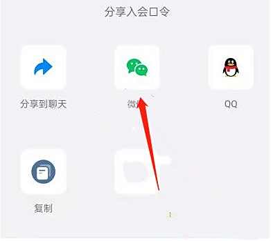 钉钉分享入会口令方法