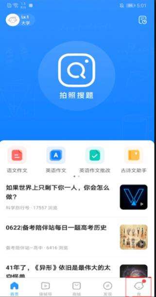 小猿搜题会员开通方法