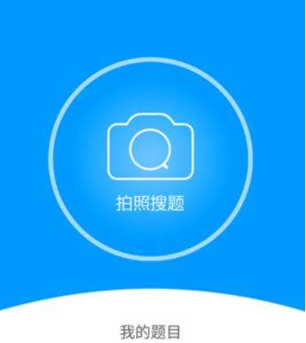 小猿搜题复制答案方法