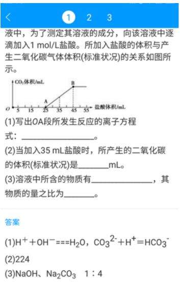小猿搜题复制答案方法
