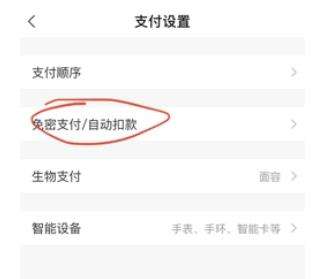 小猿搜题自动续费关闭方法
