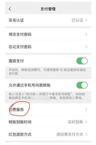 小猿搜题自动续费关闭方法