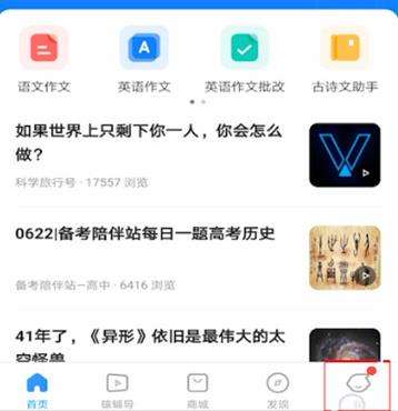 小猿搜题更换手机号绑定教程