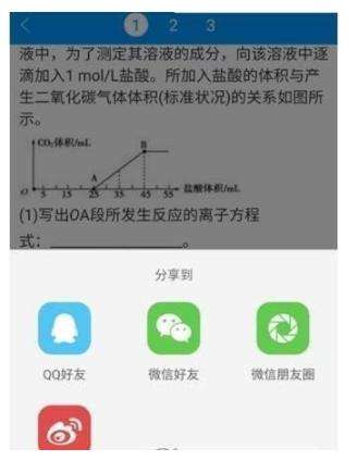 小猿搜题上传题目到电脑方法介绍