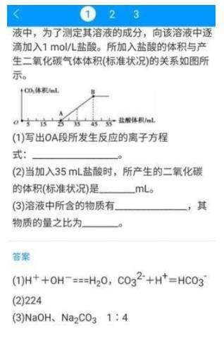 小猿搜题上传题目到电脑方法介绍