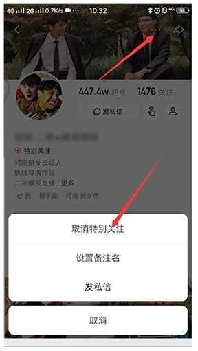快手取消特别关注方法
