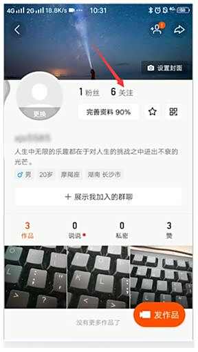 快手取消特别关注方法