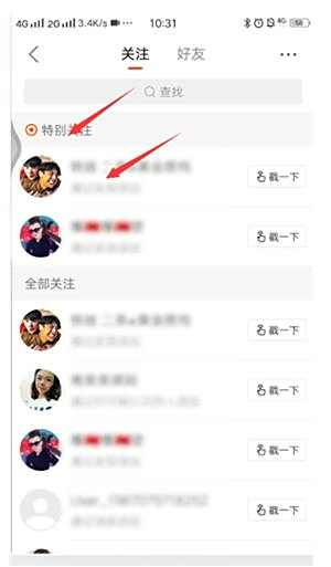 快手取消特别关注方法