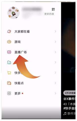 快手直播清屏方法_红猪下载站hongpig.com