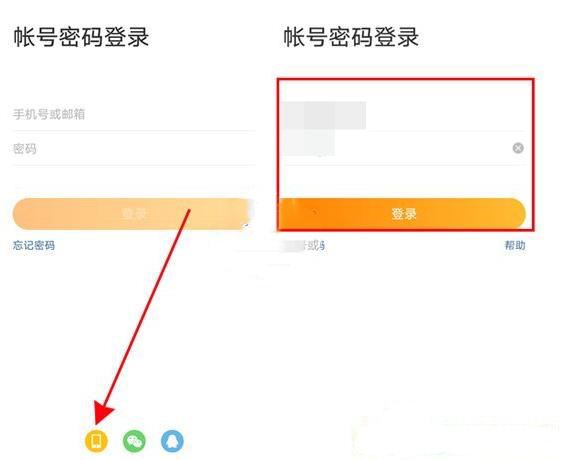 微博密码修改方法