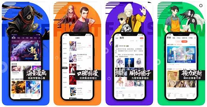 腾讯动漫