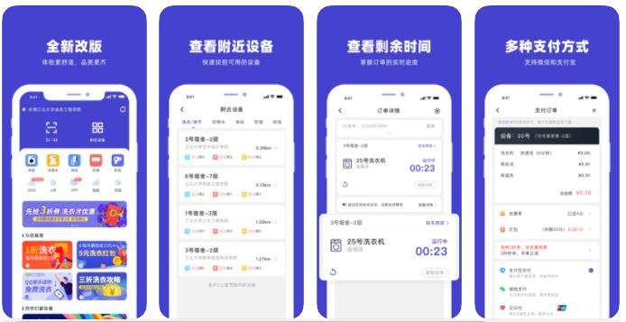 U净v2.2.10新版本上线 为大学生群体提供优质便捷的校园服务