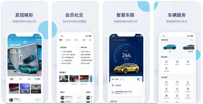 上汽大众超级appv281上线优化了充电体验