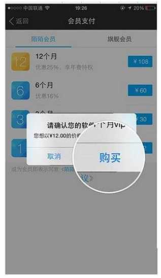 陌陌会员开通规则说明