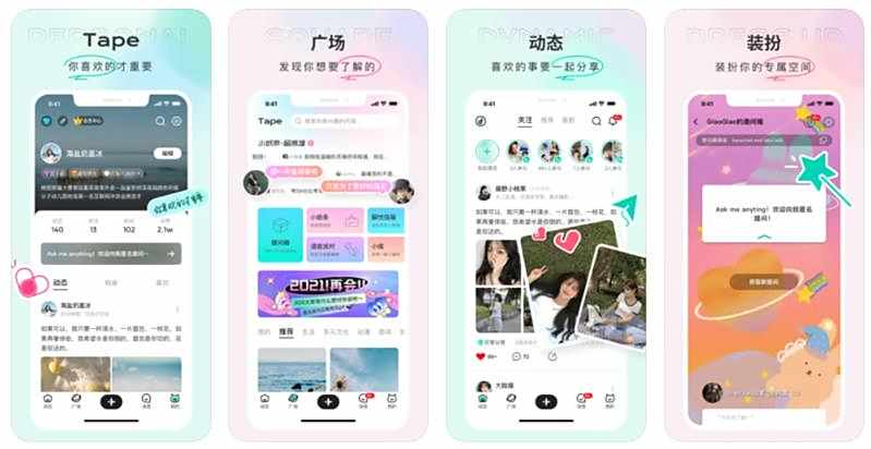 Tape最新版v2.1.0发布 广场新增加了早安日签功能