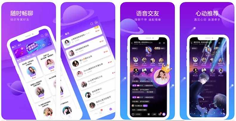 香芋星球官方正版v2.9.00上线 多人在线语音派对邂逅不一样的缘分