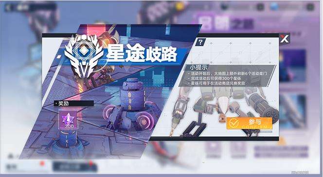 幻塔3月版本活动第三弹内容前瞻一览