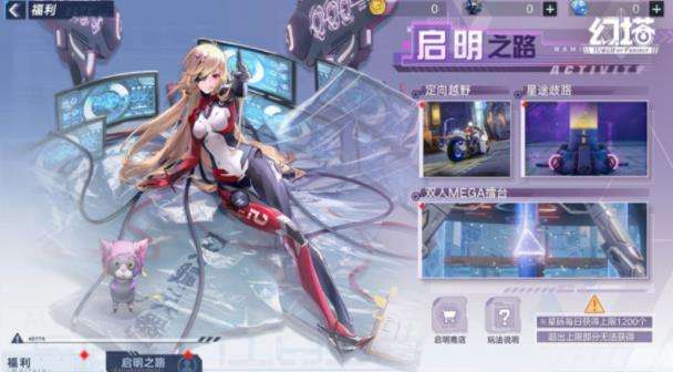幻塔奈美西斯版本更新内容前瞻