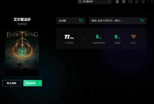 艾尔登法环联机组队闪退掉线丢包崩溃解决办法介绍