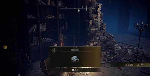 艾尔登法环群星时代结局流程攻略