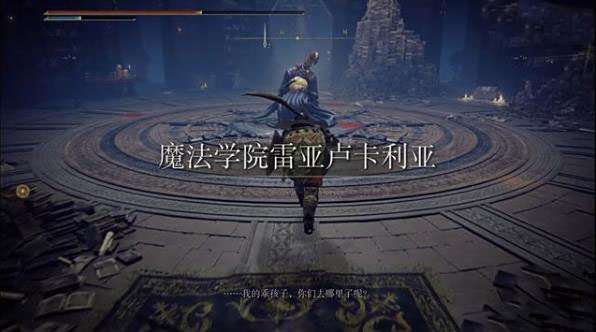 艾尔登法环群星时代结局流程攻略
