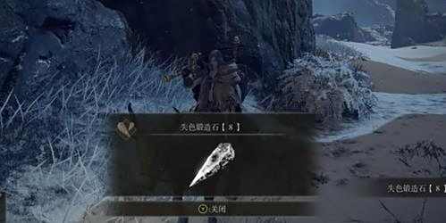 《艾尔登法环》失色锻造石8获取位置一览