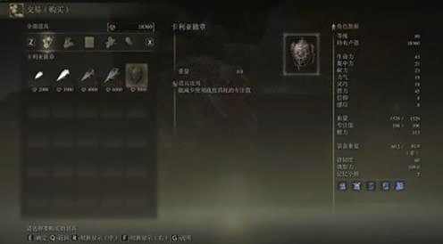 《艾尔登法环》失色锻造石1-4获取位置一览