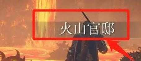 《艾尔登法环》失色锻造石7获取位置一览