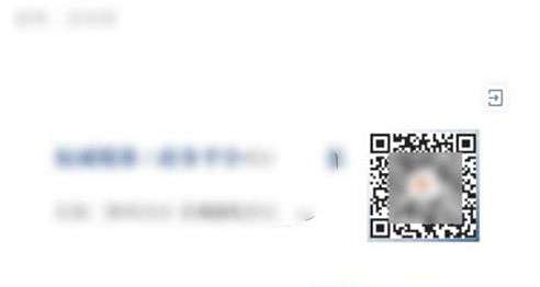 微信公众号二维码查看方法