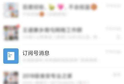 微信公众号二维码查看方法