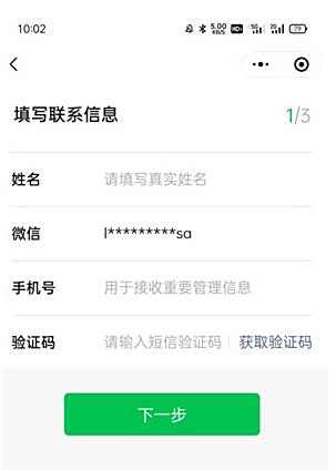 微信商家收款码开通方法