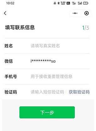 微信商家收款码开通方法