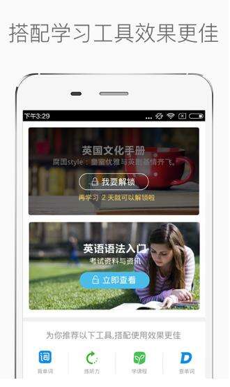 新概念英語