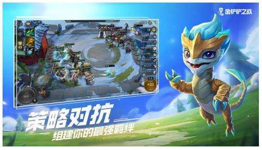 金鏟鏟之戰2022最新版