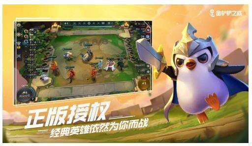 金鏟鏟之戰2022最新版