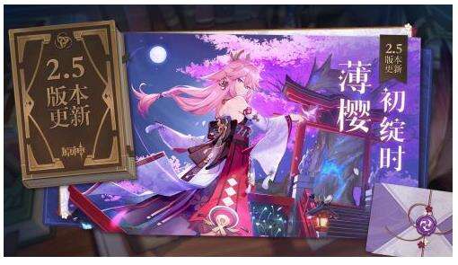 原神2022最新版