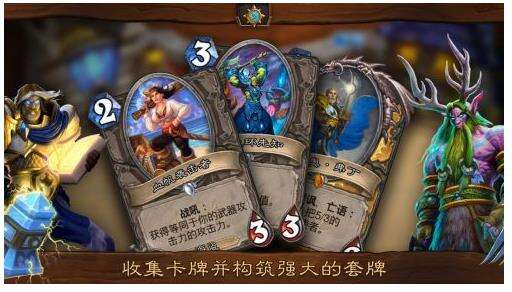 爐石傳說網頁版