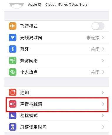 iphone13振动模式设置方法一览