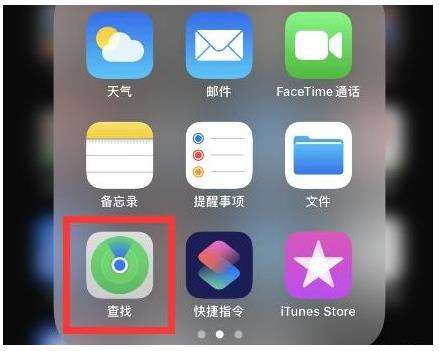 苹果手机丢了定位找回方法一览