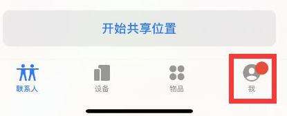 苹果手机丢了定位找回方法一览