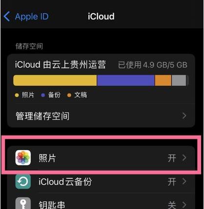 3,将icloud照片右侧开关开启,并将下载并保留原片勾选就可以了