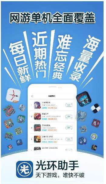 光环助手2022最新版正式上线 无需root即可实现游戏加速