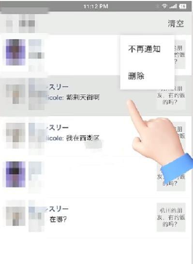 微信朋友圈点赞后消息提醒关闭方法介绍