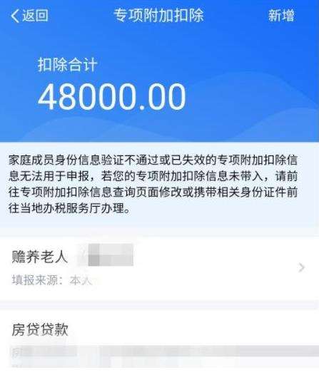 2022个人所得税专项附加扣除申报具体步骤介绍