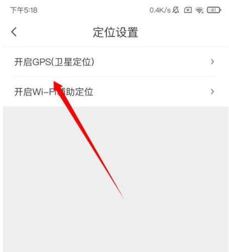 腾讯地图怎么开启北斗导航