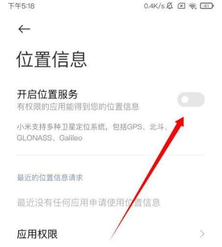 腾讯地图怎么开启北斗导航