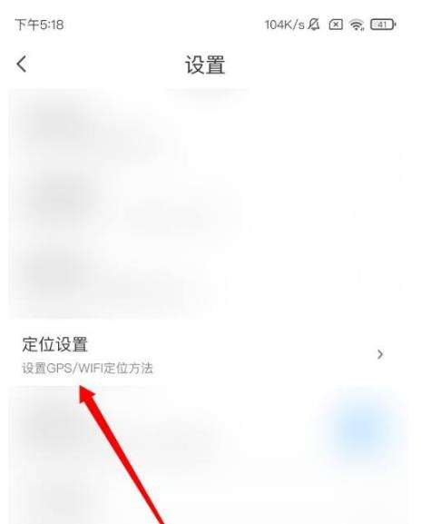 腾讯地图怎么开启北斗导航