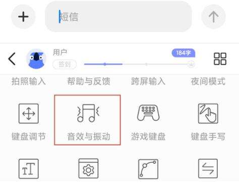 小米手机键盘按键音关闭方法