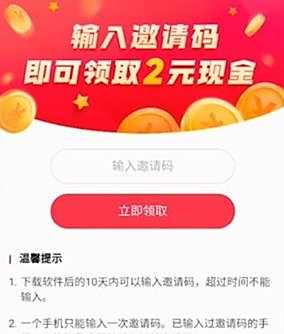 抖音极速版邀请码输入位置介绍